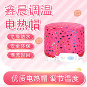 家用加热帽发膜蒸发帽蒸汽焗油帽女电热发帽发廊染发头发护理帽子