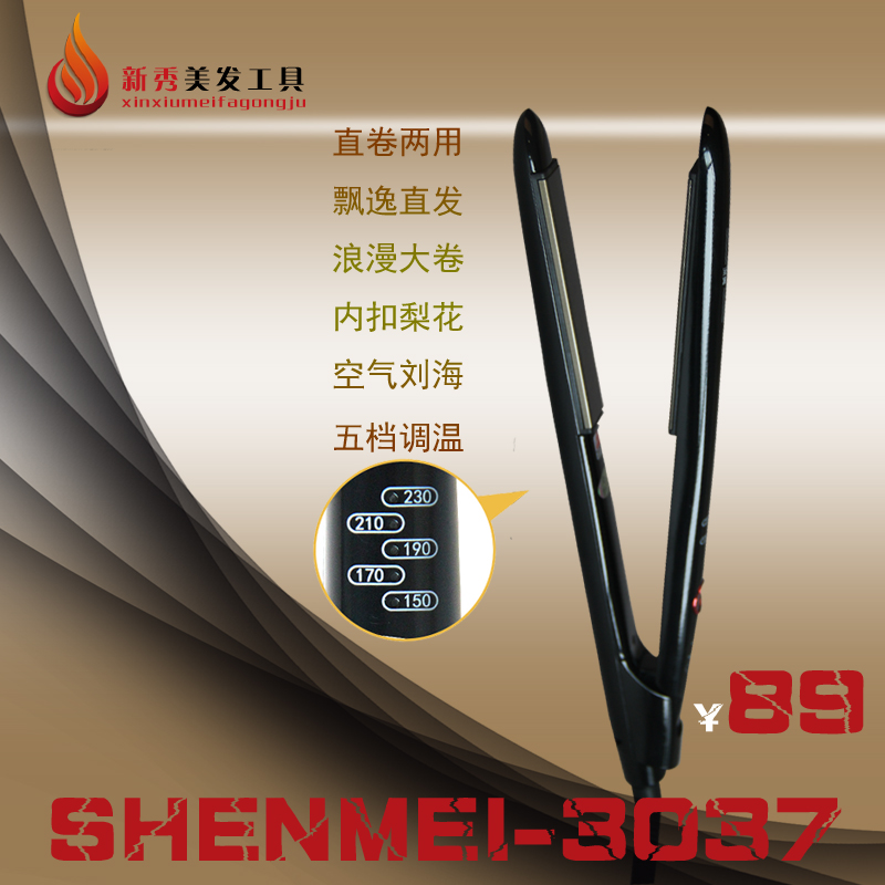 深美直发器夹板韩国学生迷你直卷两用夹内扣大卷不伤发包邮电卷棒