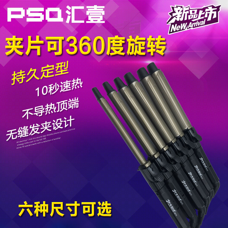 汇壹卷发器大波浪卷发棒影楼360度旋转内扣电卷棒梨花卷头不伤发