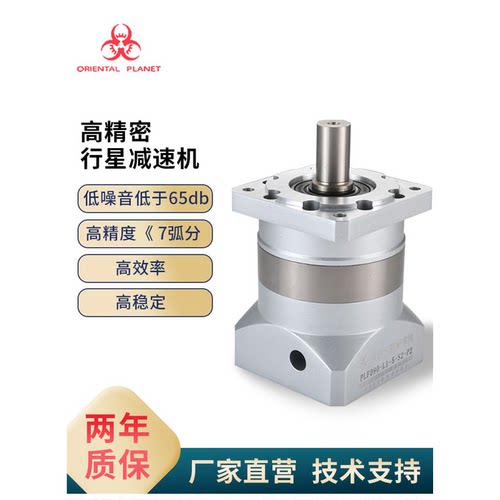 行星减速机卓蓝质保两年