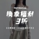 辣妹合集 MSYOUCAN 单件直降3折 上衣下装 双十一换季 特惠福利