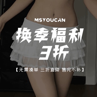 上衣下装 MSYOUCAN 单件直降3折 福利 辣妹合集 新年焕新特惠换季