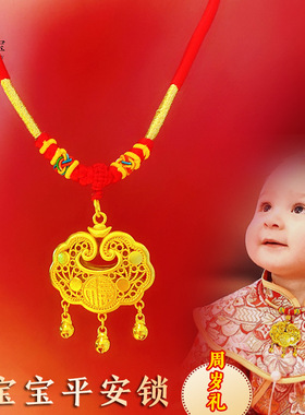 古法沙金999宝锁吊坠红绳