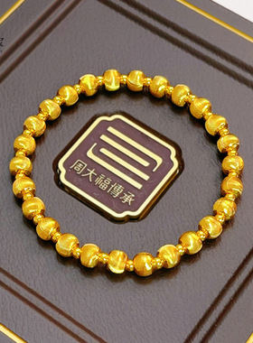 沙金999亮爆闪猫眼路通转