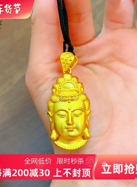 金店同款沙999观音吊坠项