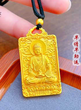 金店同款沙999十二生肖守