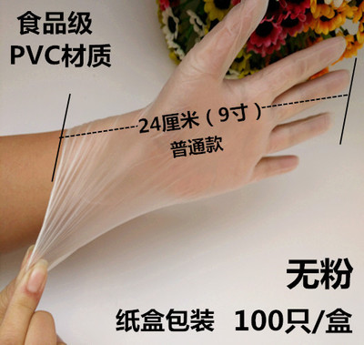 一次性手套PVC乳橡胶食品餐饮烘焙透明牙科防静电美容足疗店修脚