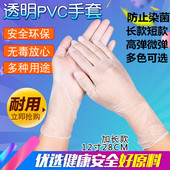 加长一次性pvc丁腈手套牙科餐饮烘焙发廊洗头足疗修脚电子厂 包邮