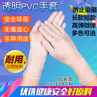 包邮 加长一次性pvc丁腈手套牙科餐饮烘焙发廊洗头足疗修脚电子厂