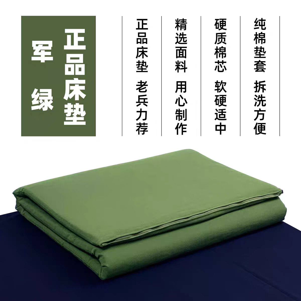 正品制用军绿色床垫硬质棉热熔芯帆布套床垫学生训练宿舍单人垫子