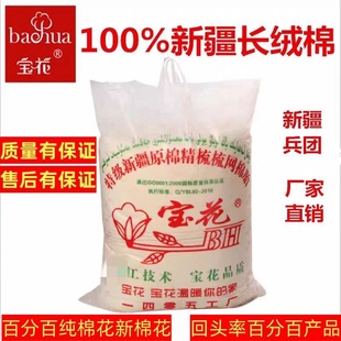保暖春秋 棉被加厚冬季 正品 武汉宝花新疆一级全棉长绒棉棉花胎四季