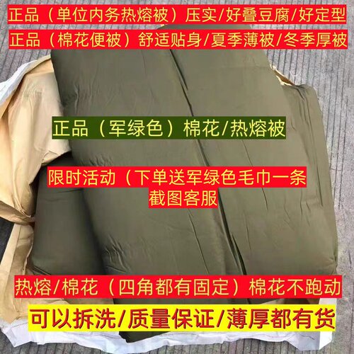 正品军绿色棉被新棉花棉被热熔被