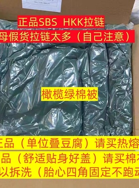 正品军绿色棉被橄榄绿热熔棉被制用棉花含棉胎冬季保暖加厚定型被