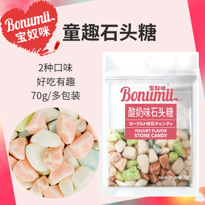 宝奴咪石头糖70g*3袋酸奶巧克力味怀旧小零食办公室休闲食品糖果