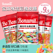 酸砂彩虫可乐软糖QQ糖果汁软糖抖音同款 宝奴咪橡皮糖4袋装 150g