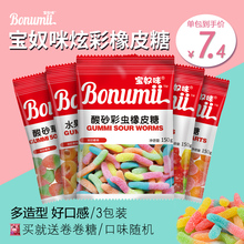 宝奴咪橡皮糖4袋装酸砂彩虫可乐软糖QQ糖李佳琦推荐抖音同款150g