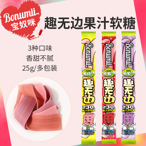宝奴咪趣无边果汁软糖