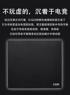 顺丰包邮D-GLOW【速】钢化玻璃