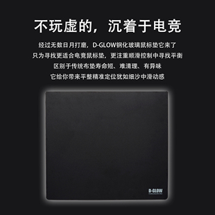 速 瞬 钢化玻璃鼠标垫CSGO电竞顺滑耐用FPS游戏丝滑 GLOW