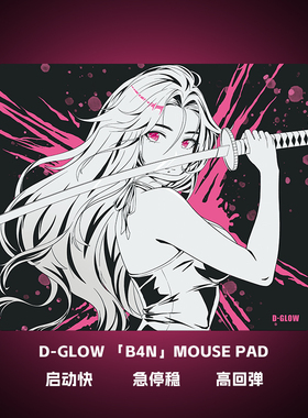 D-GLOW【B4N】游戏鼠标垫顺滑细面电竞FPS布垫CS2瓦罗兰特