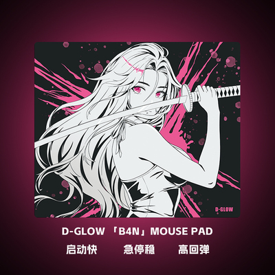 顺丰包邮D-GLOWB4N二次元