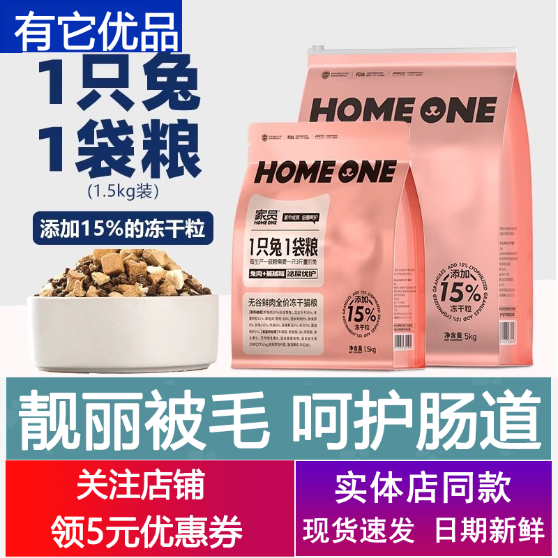 家员整鲜乌鸡山药冻干猫粮