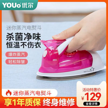 优尔蒸汽熨斗家用手持小型迷你便携式宿舍烫衣服干湿两用旅行烫斗