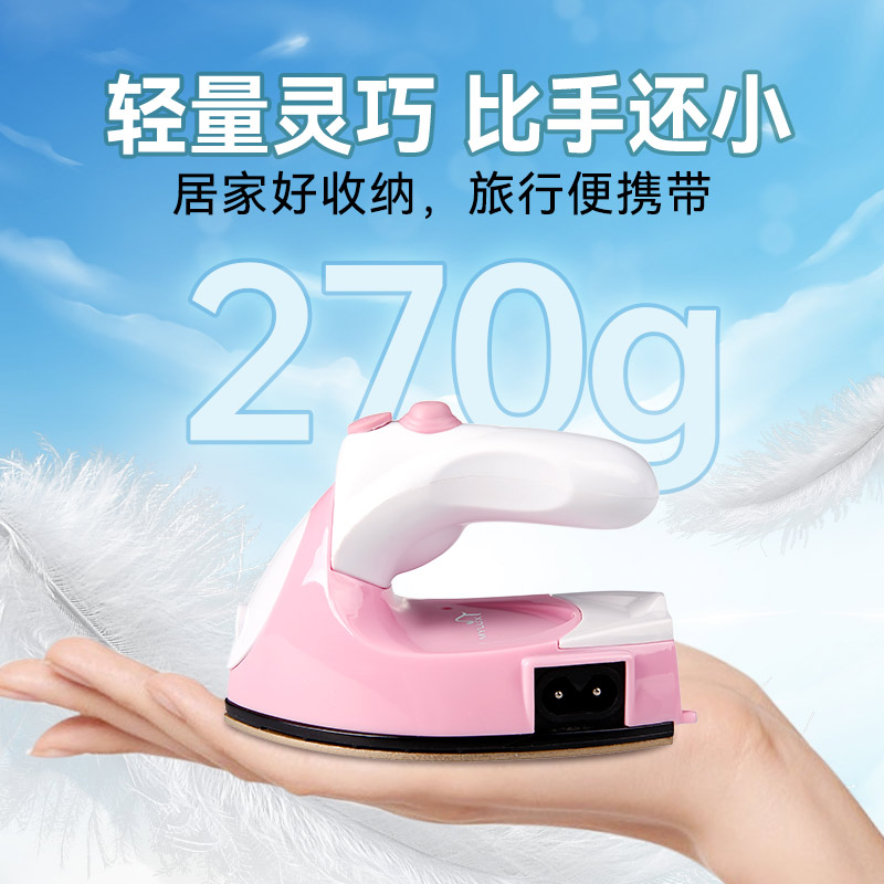 乐时及物喷水小电熨斗旅行宿舍用学生迷你家用手持小型烫斗Y-803W