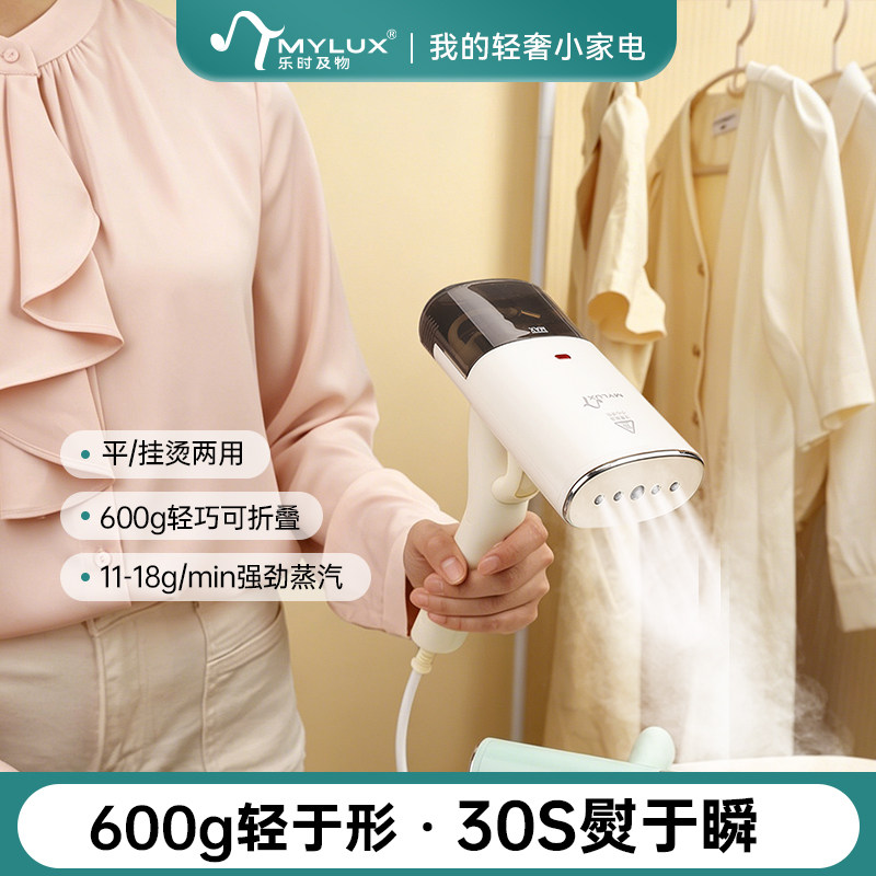 乐时及物迷你挂烫机手持蒸汽熨斗家用小型宿舍旅行便携除皱熨衣机