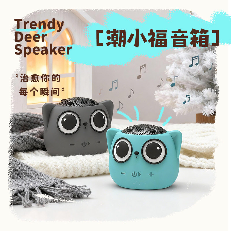 创意新款卡通蓝牙音箱生日礼物迷你音响户外高音质可爱低音炮音响