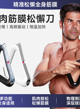 跨境新款无线电动肌肉筋膜松懈刀恒温加热震动肌筋膜放松按摩工具