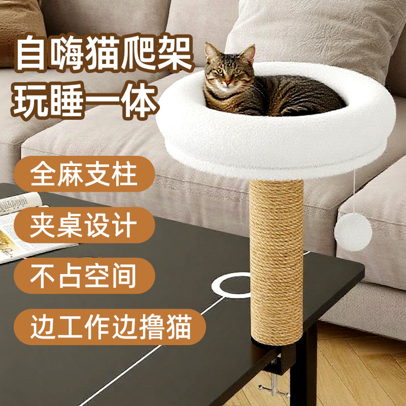 桌面猫窝猫爬架猫抓柱解闷撸猫不占地立式猫爬架子办公桌猫玩具