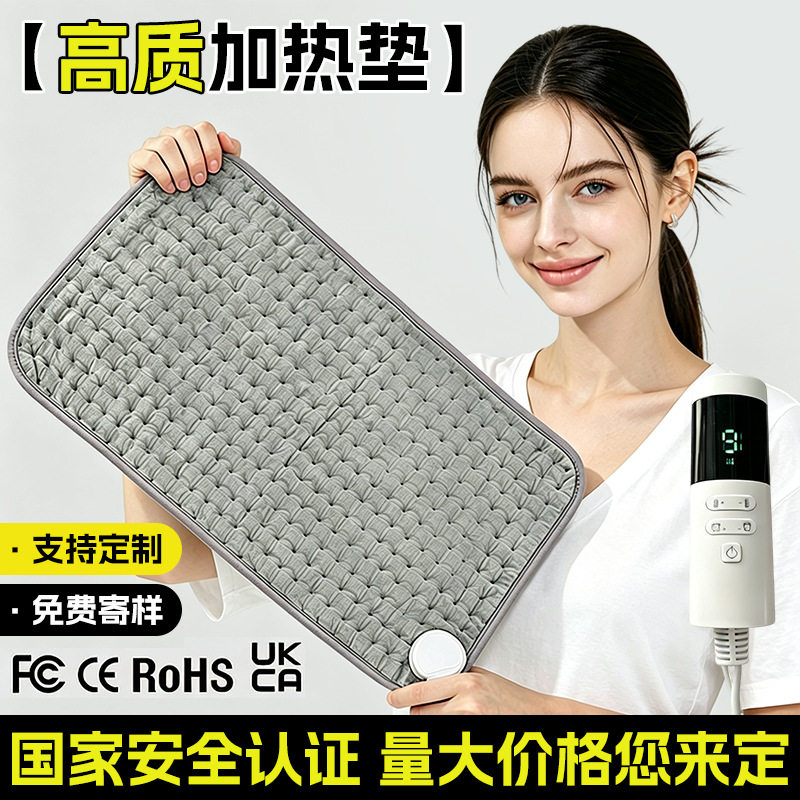 加热坐垫跨境小电热毯发热热敷理疗加热垫可调温加热毯Heatingpad