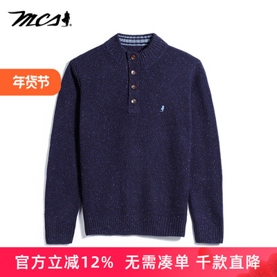 复古男装毛衫MCS羊毛混纺立领