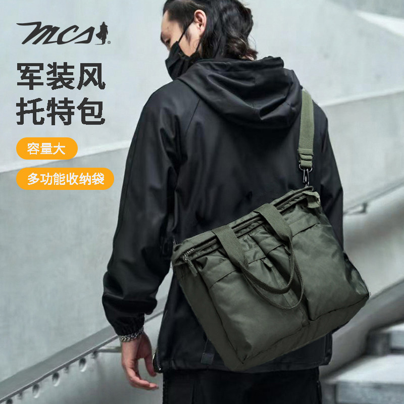 MCS军装风托特包大容量手提包