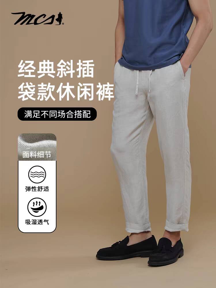 MCS长裤复古透气松紧腰休闲裤男