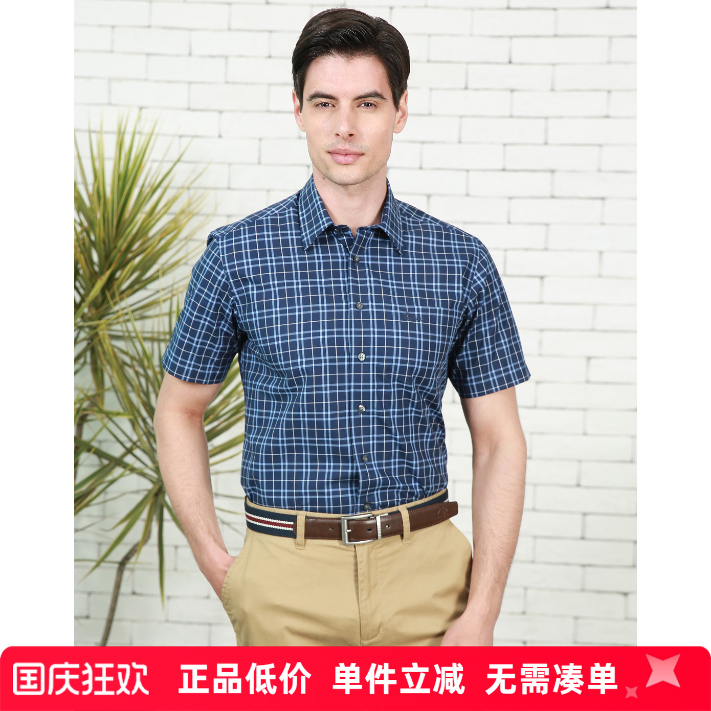 圣大保罗行货夏季新款短袖衬衫