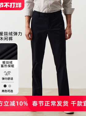 LONDON FOG/伦敦雾男装休闲裤秋冬修身显瘦长裤暖燚绒弹力男裤子