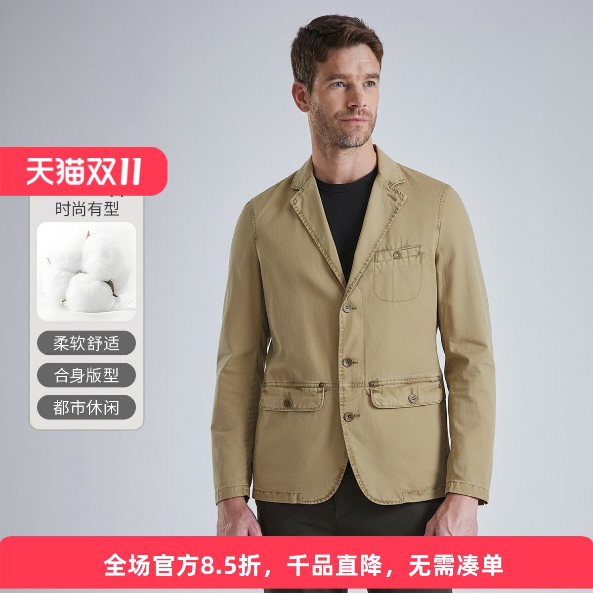 MCS美式复古全棉薄款男士西装