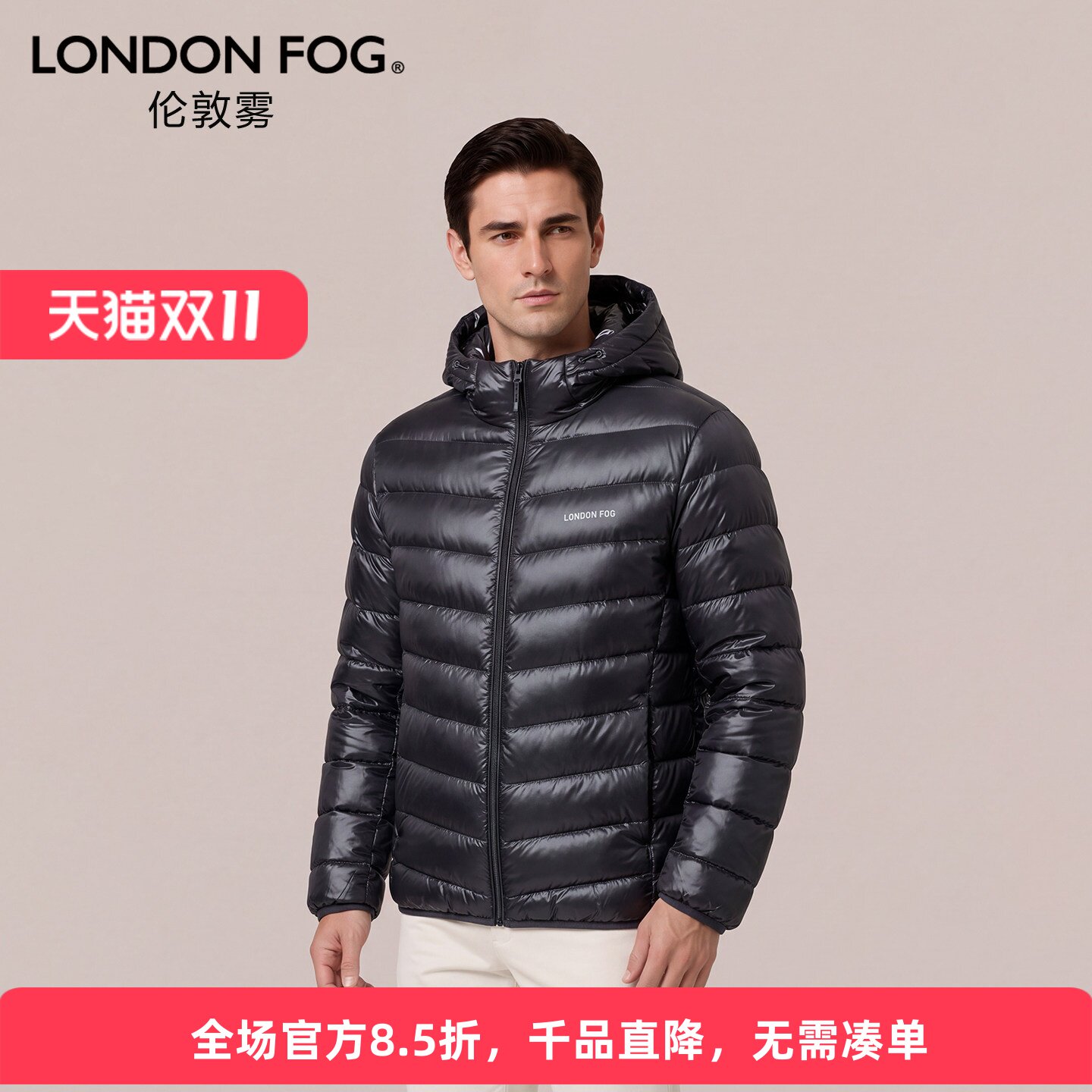 伦敦雾男轻薄连帽通勤保暖羽绒服