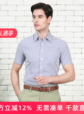 圣大保罗专柜品质行货夏季男士商务风棉制大码短袖衬衫PS12WH121