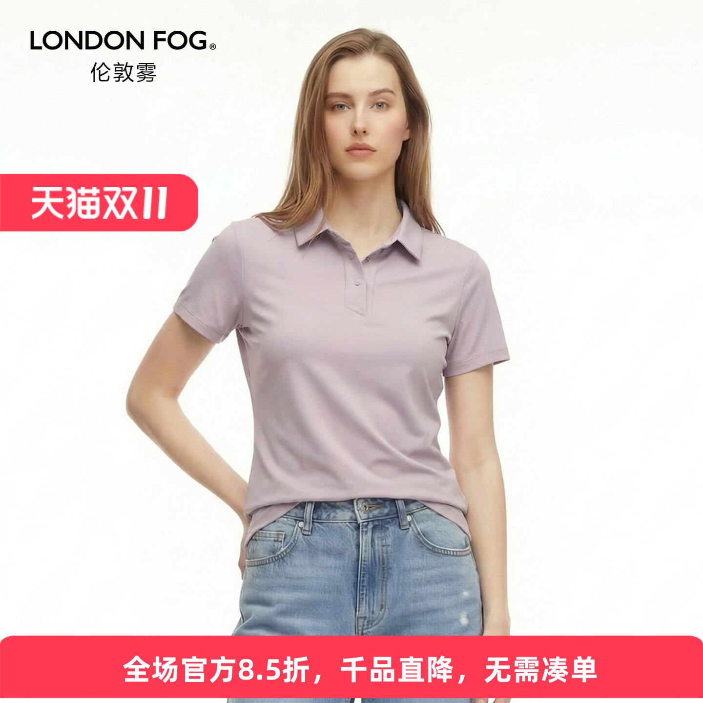 伦敦雾凉感短袖翻领POLO衫女