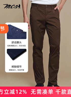 MCS万宝路男装美式简约棉氨透气休闲裤男长裤修身直筒CS21WP104M