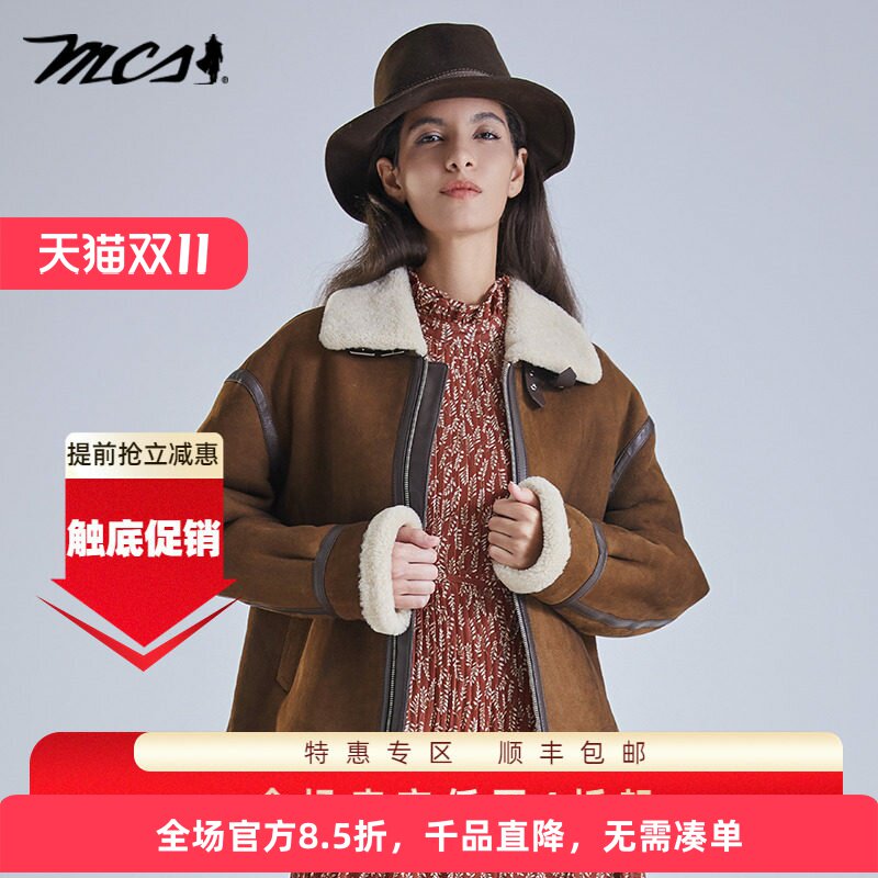 MCS女装冬款羊毛皮一体真皮皮衣