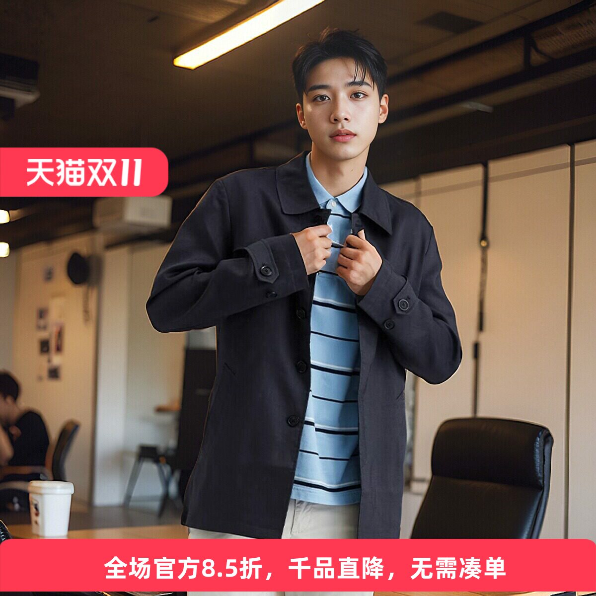 LONDONFOG商务休闲短春风衣男