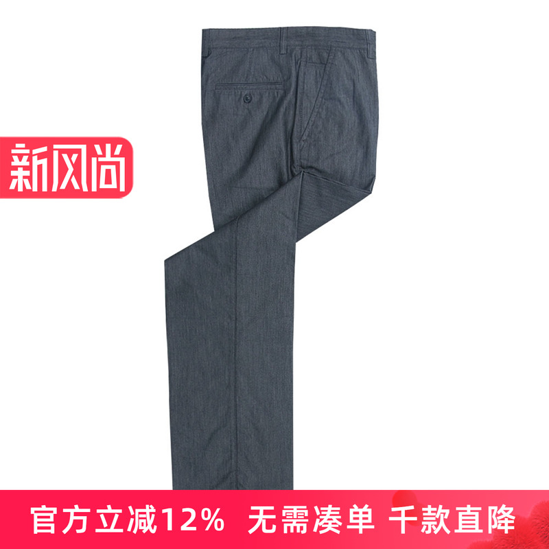 伦敦雾男装秋冬款西裤长裤