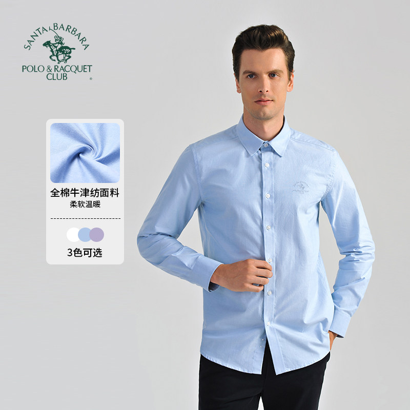 圣大保罗男士牛津纺长袖衬衫