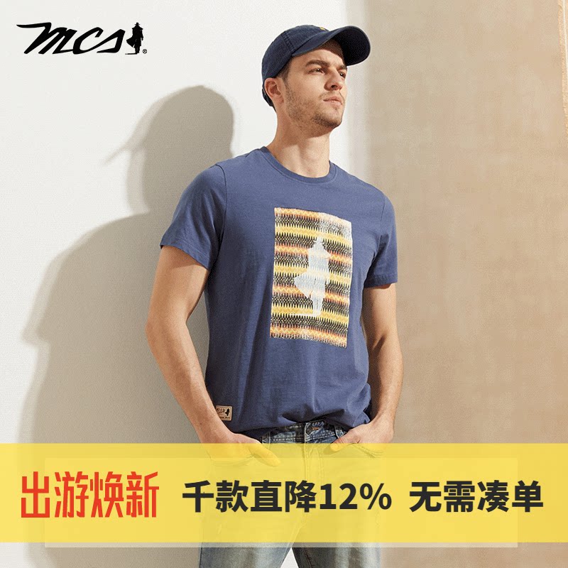 MCS万宝路男装夏季大码吸汗透气纯棉休闲百搭男短袖T恤打底衫半袖