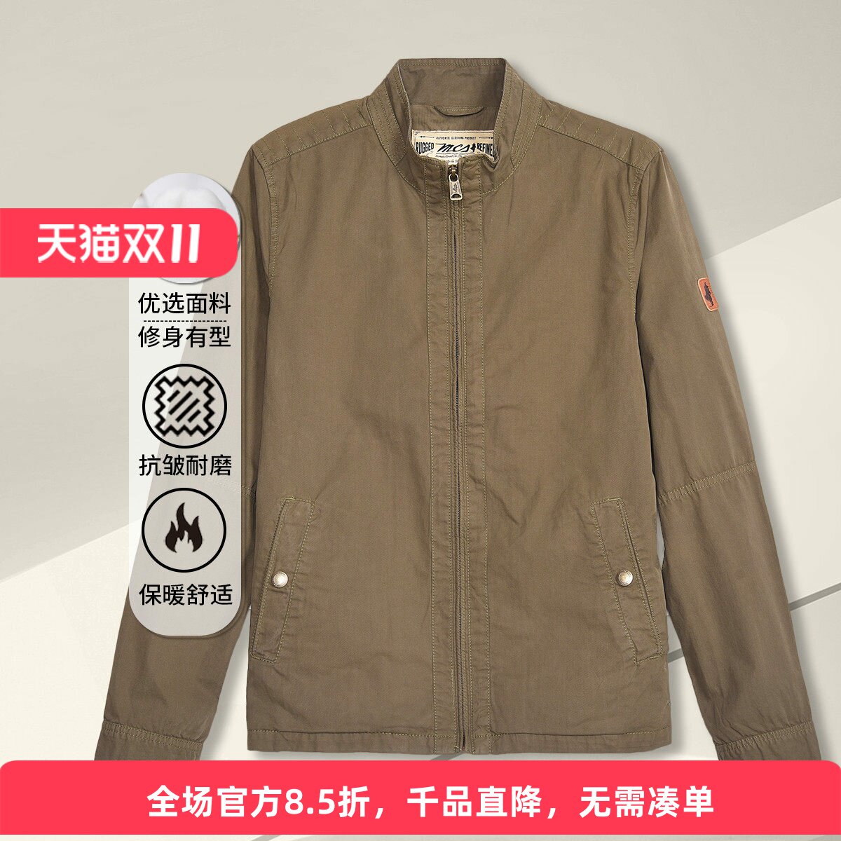 MCS立领春秋款大码夹克男