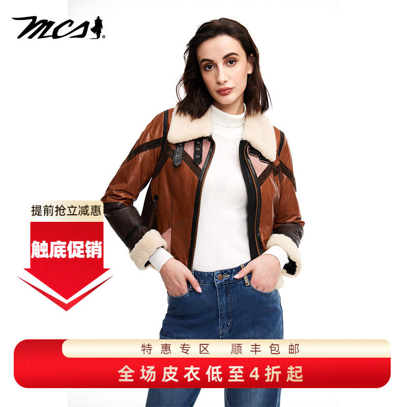 MCS秋冬羊皮皮毛一体裥羽绒保暖翻领拼接短款女皮衣外套休闲百搭